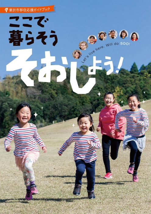 soo-guidebook